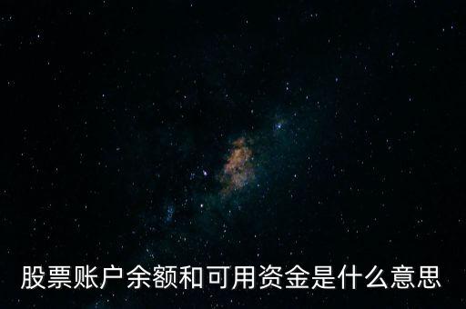 后資金額什么意思，中信證券資金流向里后資金額是什么意思