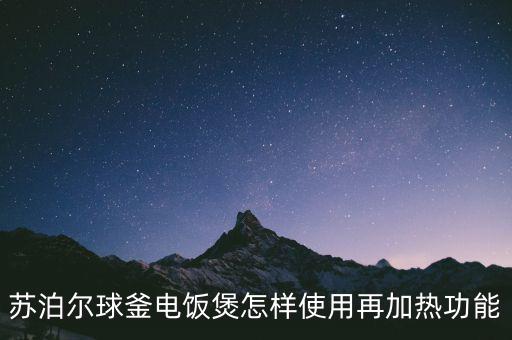 seb收購(gòu)蘇泊爾有什么好處，蘇泊爾等國(guó)產(chǎn)品牌被外商收購(gòu)利與敝