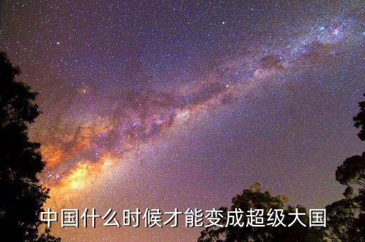 中國什么時候變成制造大國的，我國是在哪一年晉升為世界制造第一大國的