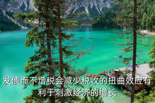 什么是扭曲性稅收，為何稅收會(huì)扭曲價(jià)格