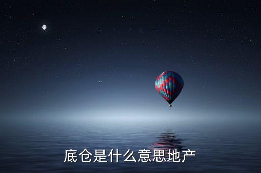 100股底倉什么意義，股票大跌割肉只留100股票底倉有用嗎