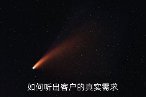 客戶信息真實性為什么重要，客戶服務(wù)的重要性意味著什么
