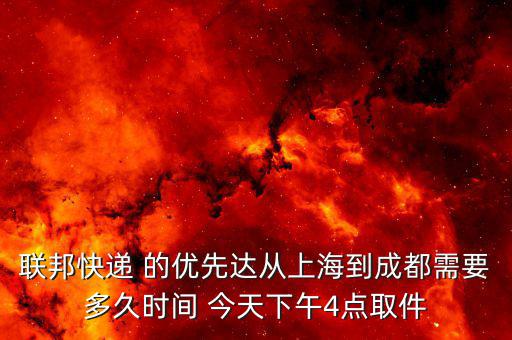 聯(lián)邦的優(yōu)先達(dá)是什么意思，united states是什么意思