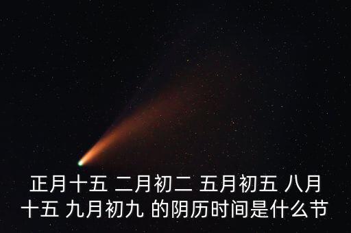 北方正月底過(guò)什么節(jié)，北方有節(jié)日假期嗎