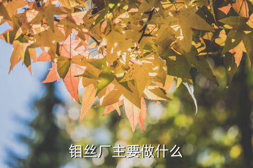 鉬金能干什么，金銀鉬的所有化合物