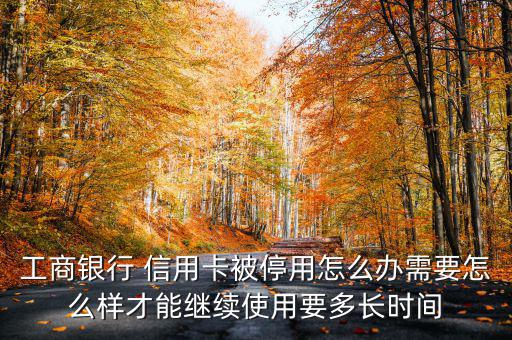 信用卡要怎么樣才不?？?/></a></span><span id=