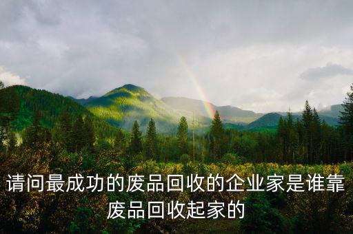 陳光標(biāo)靠什么掙錢，陳光標(biāo)靠什么掙錢