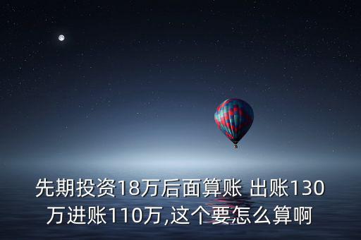 凈增出賬用戶(hù)怎么算