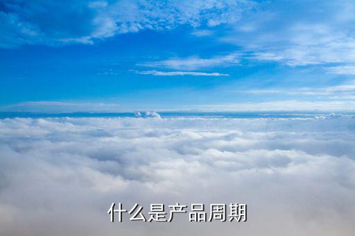 什么是市場周期，定投最少每月是投多少呢一個市場周期又是指多長時間啊