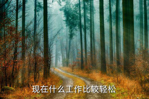 印鈔員都是什么人，在國家印鈔部門的員工自由嗎