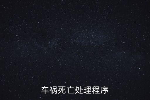 什么是雙重救濟，什么是雙特困戶