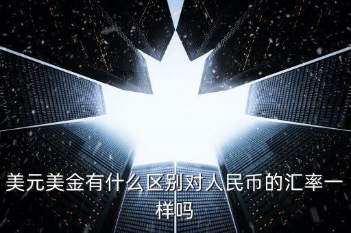什么是美元區(qū)，什么是美元區(qū)都包括哪些國家加拿大算嗎
