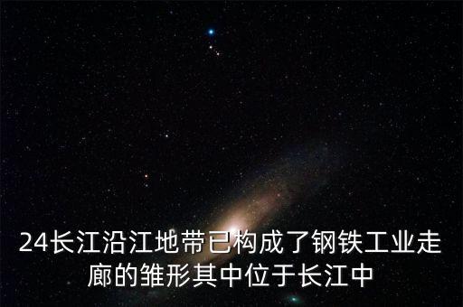 載體武鋼十足是什么省，武鋼是在武穴市嗎