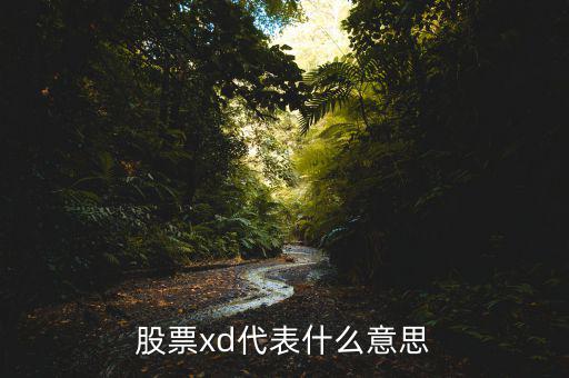 股票三軍會師什么意思，三軍會師是什么菜