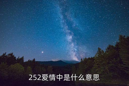 建清是什么意思，午安是什么意思