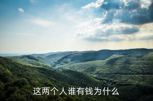 東北新社為什么有錢，阿拉伯為什么咁有錢