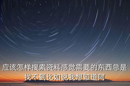 為什么看不到阿里巴巴披露的公報，為什么我的看不到公告啊
