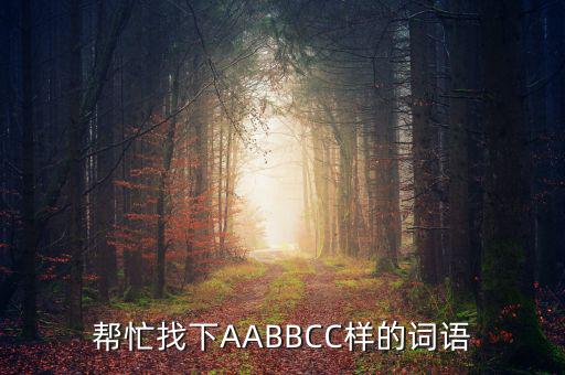 金融工換容有什么詞成語，形容金融學(xué)家的詞語