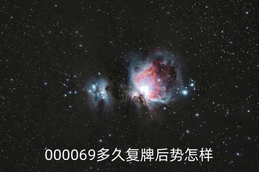 揚(yáng)子新材什么時(shí)候復(fù)牌，000560各位大神知道啥時(shí)候復(fù)牌