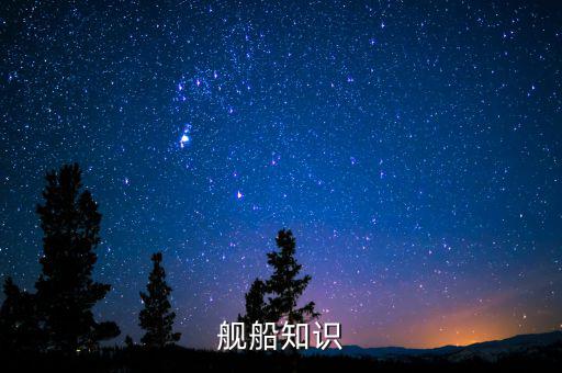 什么是經(jīng)濟(jì)航速，經(jīng)濟(jì)航速定義是什么急需