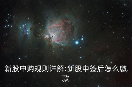 東方時尚股票怎么樣,新股認購?fù)戤吅罂梢缘却鹿缮鲜?/></a></span><span id=