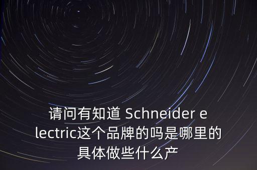 貝特瑞做什么產品，POWERWAVE公司做的什么產品
