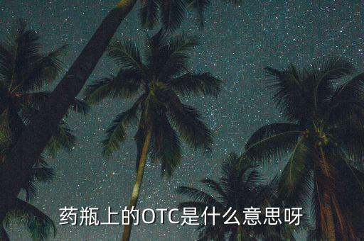 衛(wèi)生部體制改革司是干什么的，司空見慣的司空是指什么意思