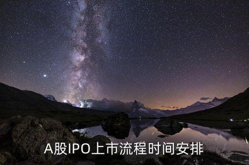 諸葛修車網(wǎng)A股什么時候能上市，股票中簽后什么時間可以上市交易