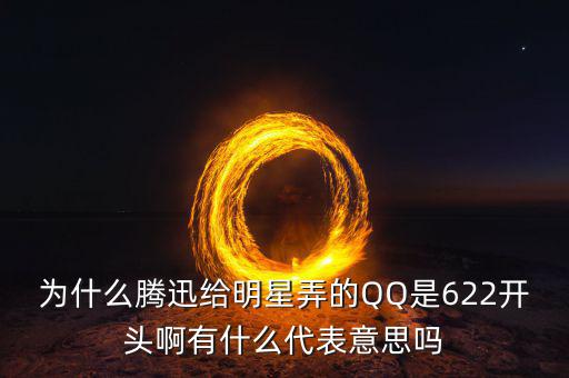 國(guó)泰君安為什么叫622，622是哪家券商還有75司