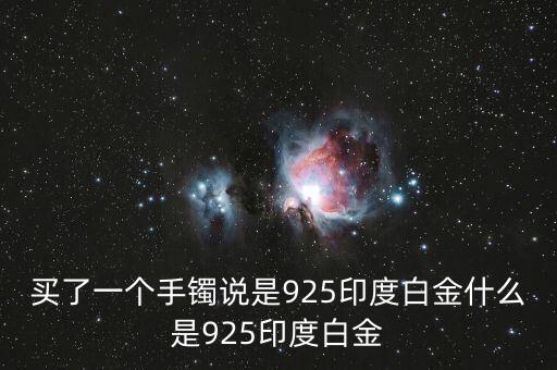 什么是印度黃金，印度的黃金進(jìn)口比全球黃金出口還多 什么鬼