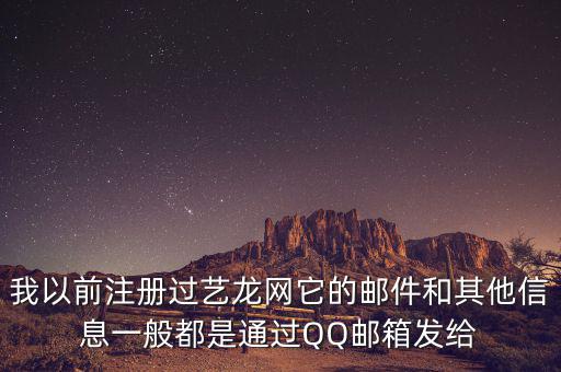 為什么我的藝龍訂單會發(fā)給QQ好友，為什么我的QQ無緣無故會發(fā)給好友一些東西謝謝了大神幫忙啊  搜
