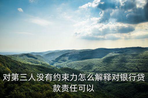 蘭州為什么要中國(guó)銀行擔(dān)責(zé)，中國(guó)銀行在蘭州的地方