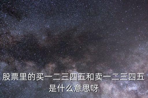 二三四五是什么股票，2345瀏覽器屬于那個(gè)股票代碼是多少