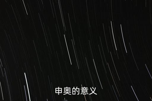 張家口申奧成功有什么好處，冬奧會申辦成功將會給張家口帶來哪些影響