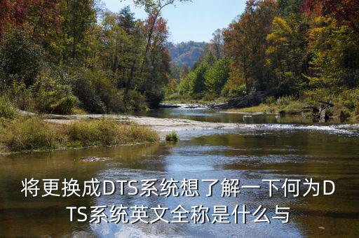 恒生homs系統(tǒng)是什么，積金灣的恒生homs系統(tǒng)到底安不安全