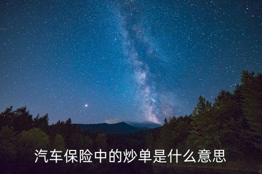 保單燒什么意思，電瓶車裝上保險(xiǎn)就燒怎么回事