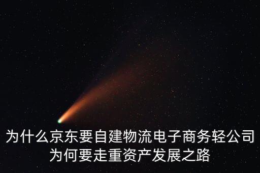 什么是重資產(chǎn)的企業(yè)，企業(yè)最重要資產(chǎn)是什么
