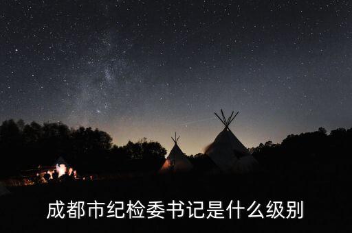 陳士渠什么級別，打拐辦主任陳士渠換人