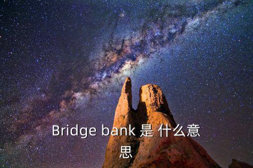 什么叫離岸貸款，什么叫人民幣離岸