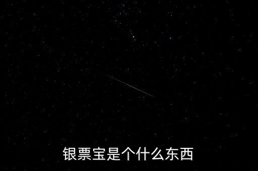 票誠寶是什么，請問一下誠貸寶是一個什么樣的公司