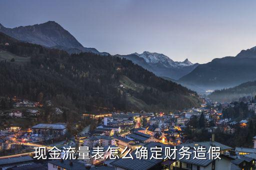 現(xiàn)金流量假設(shè)為什么有確定性假設(shè)，財(cái)務(wù)管理 判斷