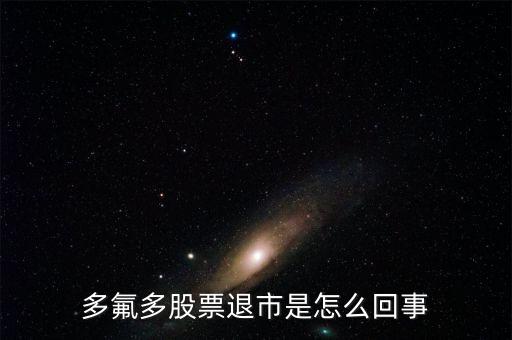 sfd為什么退市，SFD團隊究竟是不是騙子 主要是做什么的