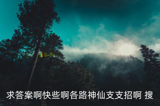 東讓什么占地利，北讓 占天時東讓 占地利