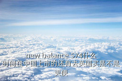 萬汶什么時(shí)候中國上市的，誰能答出中國名萬公司何時(shí)在美國上市