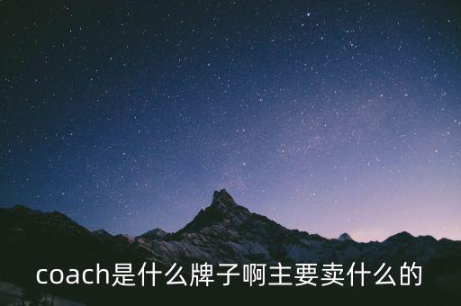 拉格代爾是賣(mài)什么的，誰(shuí)能告訴我Batista賣(mài)的是什么