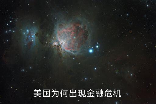 美國(guó)政府為什么會(huì)破產(chǎn)，美國(guó)坐擁20萬(wàn)億美元財(cái)政赤字為什么沒(méi)因每年支付的利息而破產(chǎn)  搜
