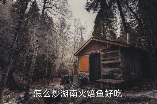 炒農產(chǎn)品怎么炒,黃瓜可以這樣炒: