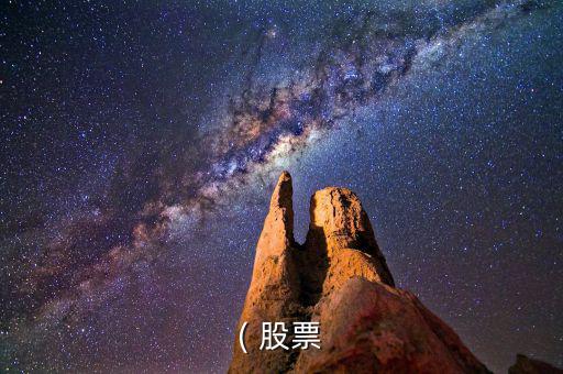 保千里股票怎么樣,周一開(kāi)盤必買股票