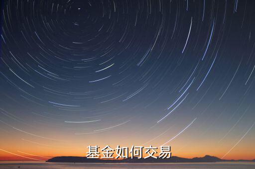 基金怎么轉(zhuǎn)手,如何成為ada金操盤(pán)手?