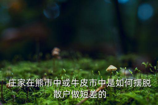 莊家怎么玩死散戶(hù),股市沒(méi)有明天會(huì)更多人買(mǎi)入科技股